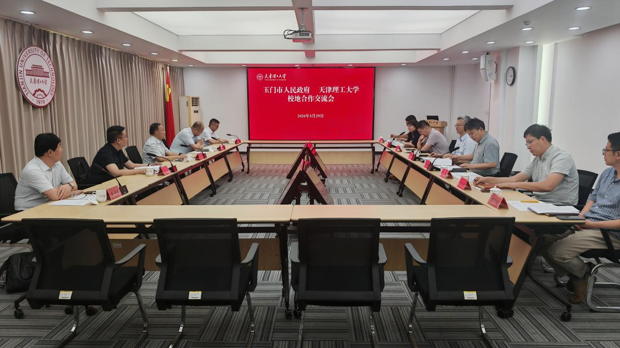 学校与玉门市人民政府开展校地合作交流会