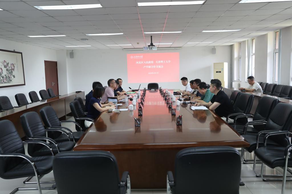 学校与河北区人民政府举办产学研合作交流会