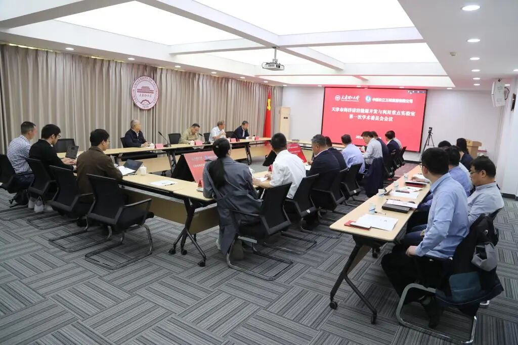 首次学术委员会召开 助推海洋清洁能源产学研发展